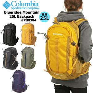 【SALE★10％OFF】【送料無料】【2021春新色入荷】Columbia コロンビア ブルーリッジマウンテン 25L バックパック PU8384 Blueridge Mountain 25L Backpack リュックサック 登山 トレッキング ハイキング レインカバー付き メンズ レディース