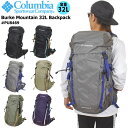 【送料無料】Columbia コロンビア バークマウンテン 32L バックパック レインカバー付き リュックサック 登山 トレッキング 山登り キャンプ ハイキング Burke Mountain 32L Backpack PU8469【ラッピング不可】