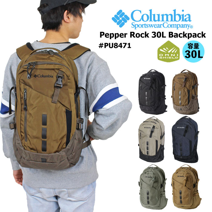 楽天BEARS　MART【新色入荷】【SALE★10％OFF】【送料無料】Columbia コロンビア ペッパーロック30L バックパック リュックサック 登山 ハイキング クライミング 撥水 防汚 速乾 Pepper Rock 30L Backpack PU8471