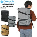 【新色入荷】【送料無料】Columbia コロンビア フレッチャーアベニュー30Lバックパック 通学 学生 高校生 大学 通勤 ビジネス お弁当 ランチ 収納 大容量 A4 書類 旅行 出張 リュックサック デイパック PU8511【ラッピング不可】