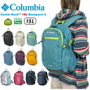 【2024春夏新作】Columbia コロンビア キャッスルロック15L バックパックII レインカバー付き リュックサック 登山 トレッキング アウトドア ハイキング 通勤 通学 キッズ ジュニア ブランド 定番 人気 PU8664