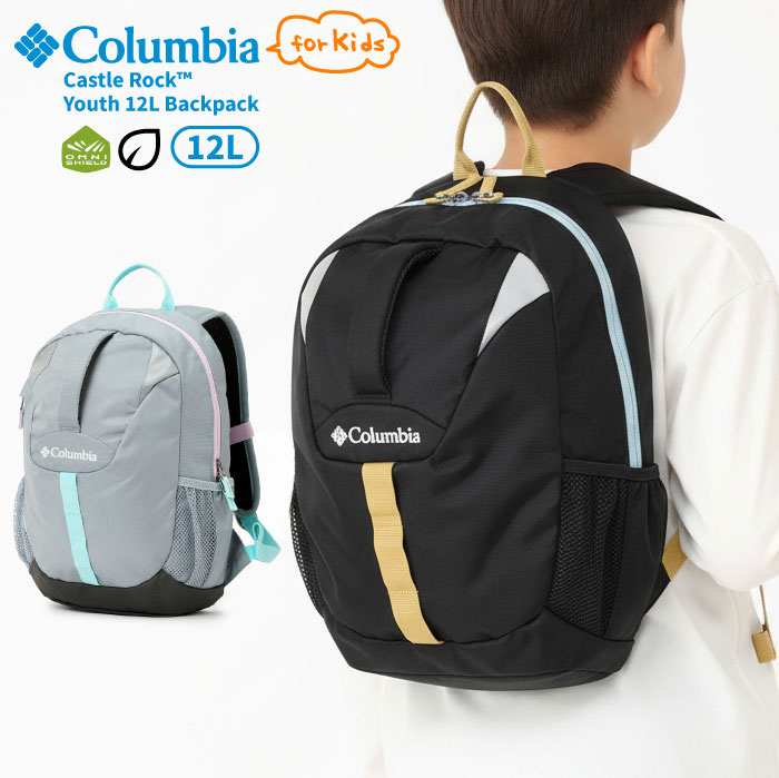 Colombia - 【セール5%OFF】 Columbia コロンビア キャッスルロックユース12Lバックパック リュックサック 撥水 防汚 子供用 幼稚園 保育園 小学校 低学年 通園 通学 遠足 旅行 コンパクト ハイキング 野外活動 メンズ レディース キッズ ジュニア 定番 人気 PU8706