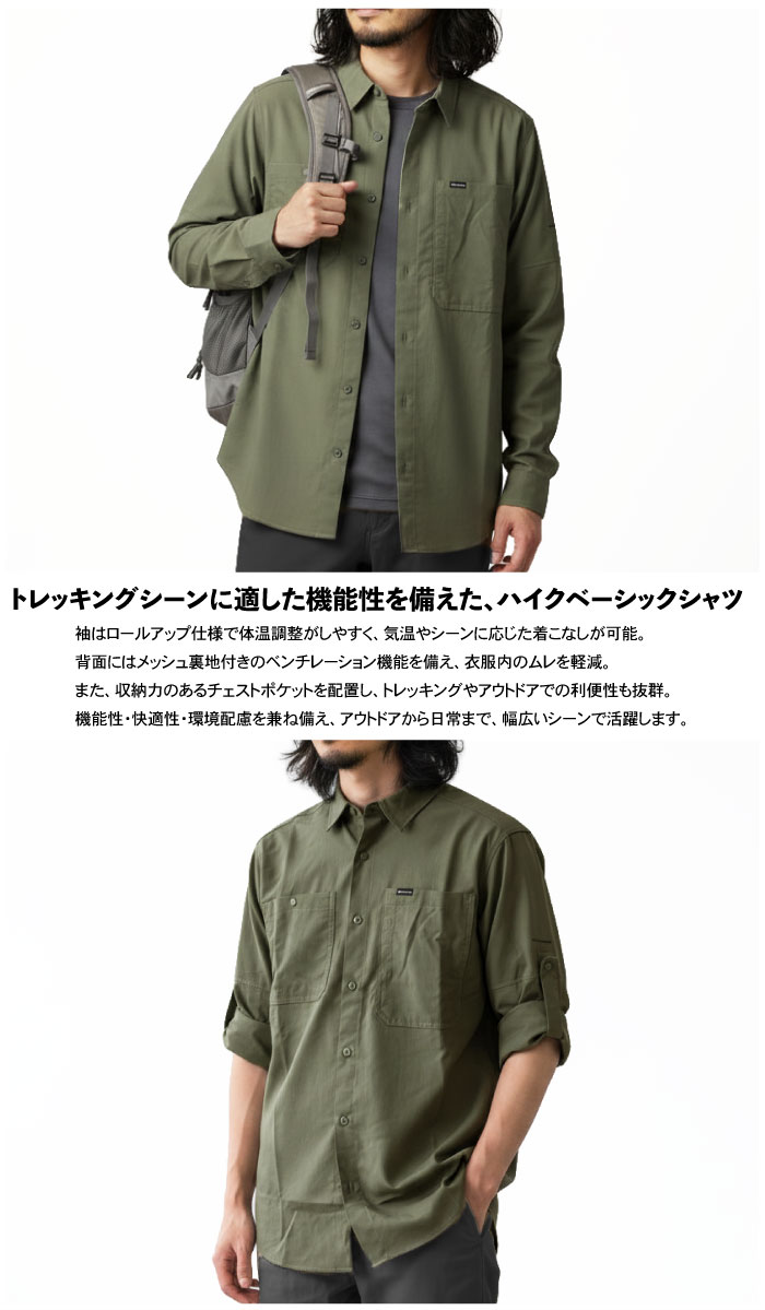 【セール5%OFF】Columbia コロンビア 長袖シャツ シルバーリッジユーティリティII...
