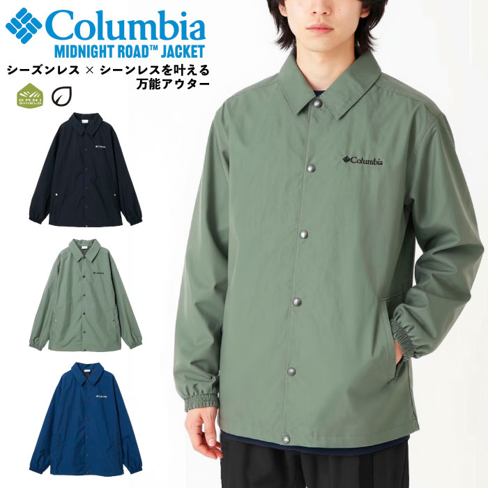 Columbia コロンビア コーチジャケット コットンライク ミッドナイトロードジャケット メンズ 春 秋 冬..