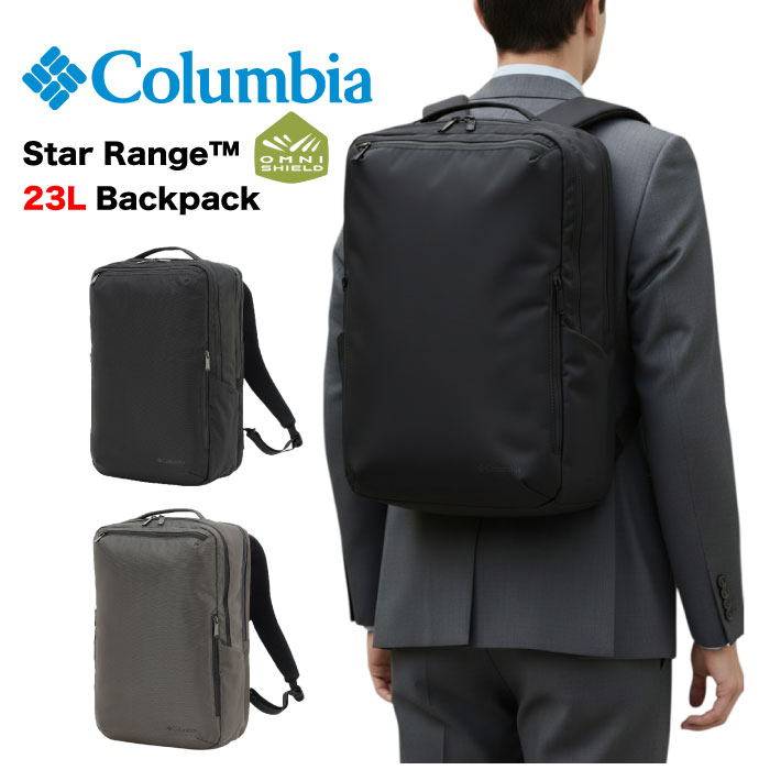 Colombia - 【セール5%OFF】Columbia コロンビア スターレンジ23Lスクエアバックパック 撥水 防汚 リュックサック デイパック バッグ ビジネス 出張 通勤 通学 仕事 研修 PC収納 キャリーオン対応 学生 アウトドア 旅行 PU7159