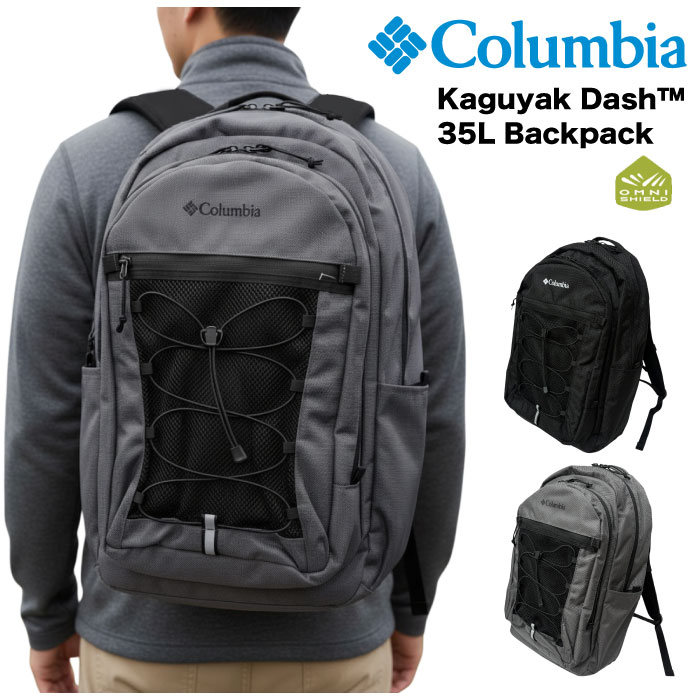 Colombia - 【セール5%OFF】Columbia コロンビア カグヤクダッシュ35Lバックパック 大容量 リュックサック バッグ 撥水 防汚 アウトドア キャンプ 登山 スポーツ 部活 合宿 旅行 出張 ビジネス 研修 遠征 通勤 通学 PU7236 ラッピング不可