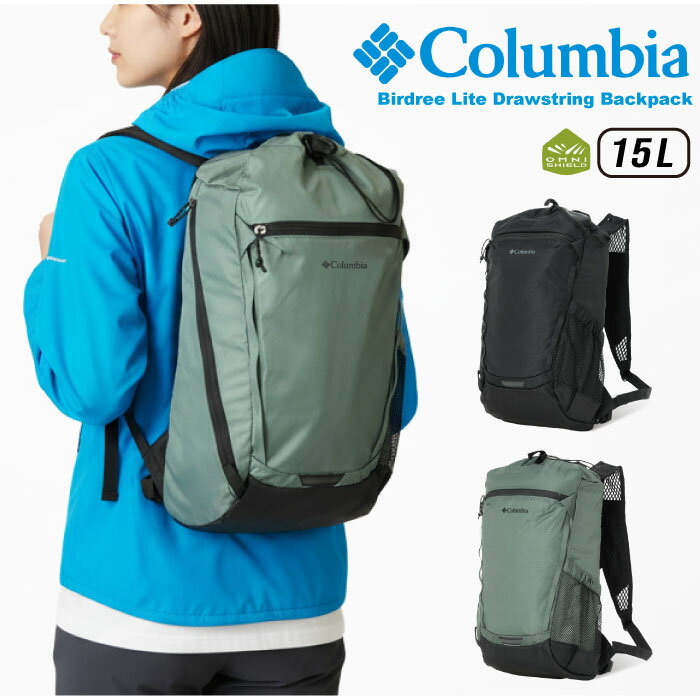 【セール5%OFF】Columbia コロンビア バードリーライトドローストリングバックパック 15L リュックサック 巾着リュック バッグパック 軽量 撥水 防汚 通勤 通学 アウトドア 登山 ハイキング キャンプ フェス 釣り 旅行 スポーツ PU7257