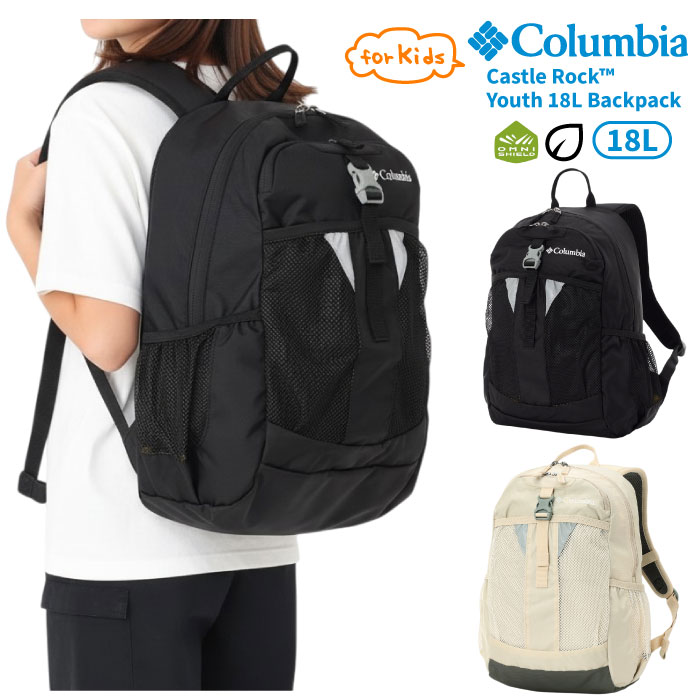 Colombia - 【セール5%OFF】 Columbia コロンビア キャッスルロックユース18Lバックパック リュックサック 撥水 防汚 子供 子ども 小学生 通学 遠足 旅行 コンパクト ハイキング アウトドア 野外活動 メンズ レディース キッズ ジュニア ホイッスル付き ネームラベル付き PU8705