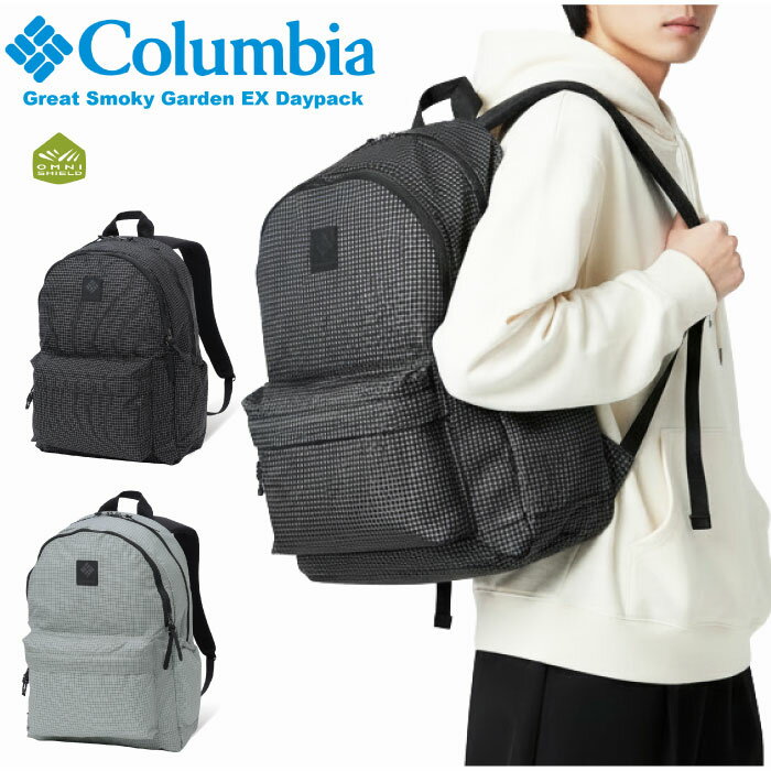 【セール5%OFF】Columbia コロンビア グレートスモーキーガーデンEXデイパック 24L リュックサック デイパック バッグ 撥水 防汚 通勤 通学 ビジネス 出張 学生 軽量 耐久性 大容量 PC収納 カジュアル シンプル メンズ レディース PU8798(4.0)