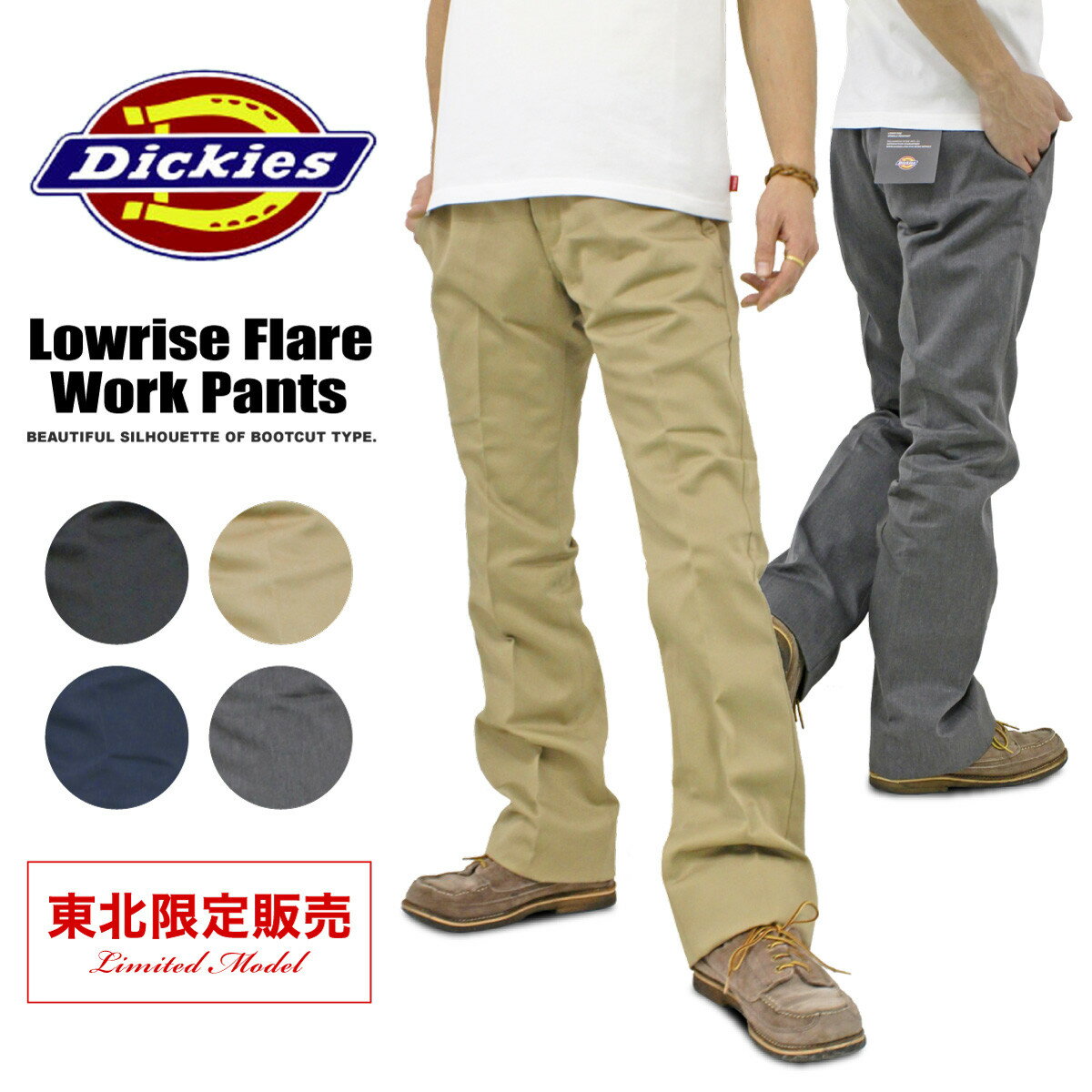 【送料無料】ディッキーズ Dickies TC