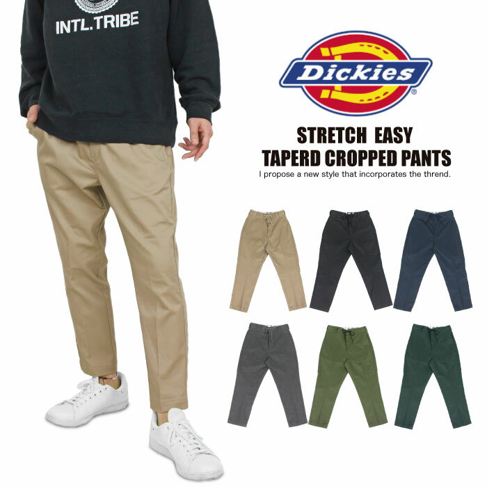 【2021春夏新作】【SALE★3％OFF】【送料無料】Dickies ディッキーズ TCストレッチ イージー クロップドパンツ テーパード アンクル 9分丈 メンズ チノパン ワークパンツ ストリート DK006637 181M40WD16 【裾上げ不可】