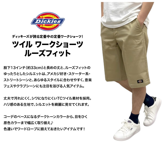 ハーフパンツ Dickies ディッキーズ 13inch マルチポケット ルーズワーク ショートパンツ ライブ フェス イベント 音楽フェス ワークショーツ ルーズフィット メンズ レディース おしゃれ コーデ 夏 無地 DS0002 WD42283後継モデル 裾上げ不可 - Image 2
