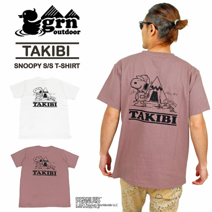スヌーピー Tシャツ みんな探してる人気モノ スヌーピー Tシャツ キッチン用品 食器 調理器具