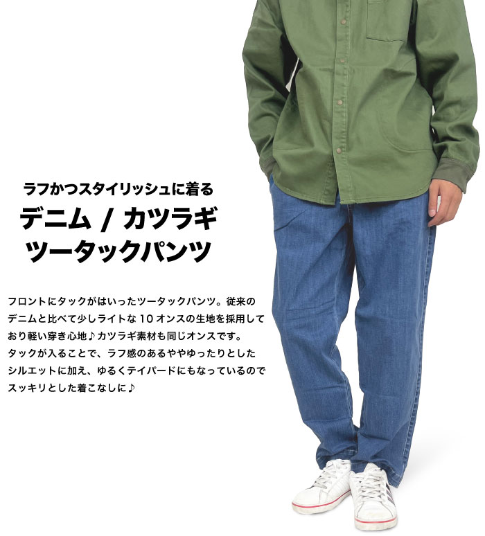【新色入荷】【セール5%OFF】 gym master ジムマスター 10ozストレッチデニム/カツラギ ツータックパンツ メンズ レディース ジーンズ ジーパン ロングパンツ イージーパンツ ワイドパンツ ゆったり アウトドア キャンプ 釣り G421745【裾上げ不可】 bears123-10011500 BEARS MART サンプル画像2