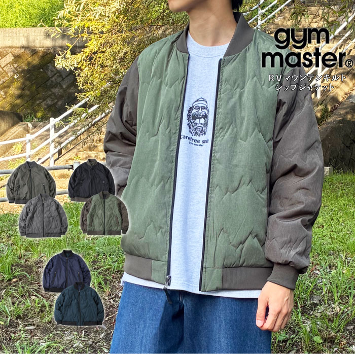 【セール10 OFF】 gym master ジムマスター リバーシブルマウンテンキルトジップジャケット キルティング ブルゾン アウター リップストップ 中綿 防寒 アウトドア ブランド 秋服 冬服 2WAY トレンド メンズ レディース G633742