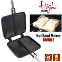 【SALE★10%OFF】HIGHMOUNT ハイマウント ホットサンドメーカー ダブル ガス火対応 フッ素樹脂加工 おうちカフェ 調理器具 ミニフライパン ク...