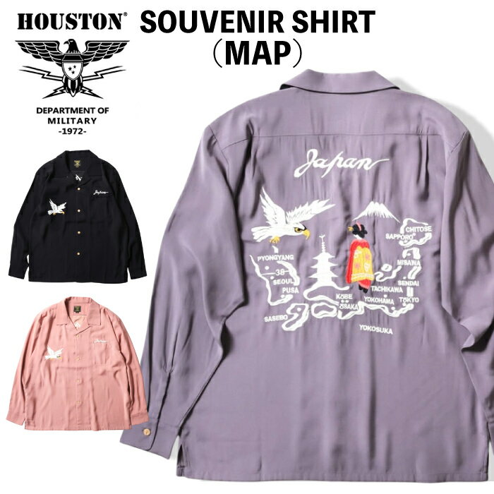 メーカー希望小売価格はメーカー商品タグに基づいて掲載しています。>>SPEC スペック 商品 HOUSTON SOUVENIR SHIRT(MAP) コメント 肌触りのいいポリレーヨン混生地を使用した長袖のスーベニアシャツ。 スカジャンでも...