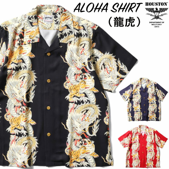 Houstonヒューストンアロハシ...