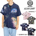 【ゆうパケット1点まで送料無料】Houston ヒューストン アロハシャツ (ATOMIC) (JERRYFISH) 半袖シャツ モダン ミッドセンチュリー シンプル 柄物 くらげ 花火風 夏 アウトドア タウンユース 40977 40982