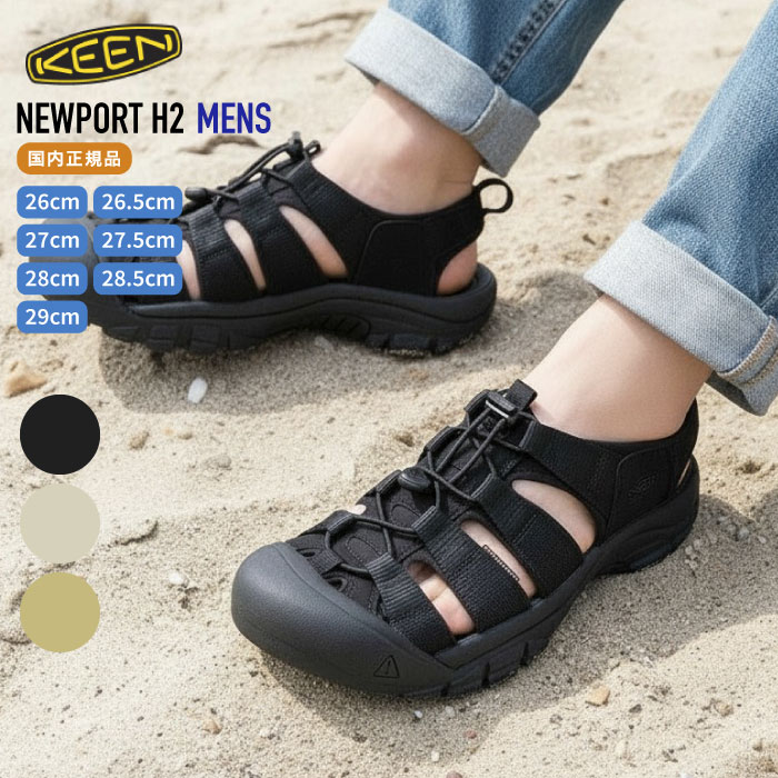 KEEN キーン NEWPORT H2 メ�