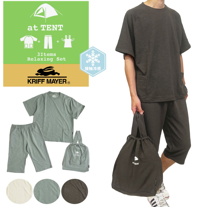 【2024春夏新作】KRIFF MAYER クリフメイヤー at TENT ひんやり3点セット 半袖Tシャツ＆ハーフパンツ＆エコバッグ セットアップ 接触冷感 短パン 部屋着 ルームウエア ワンマイルウェア アウト…