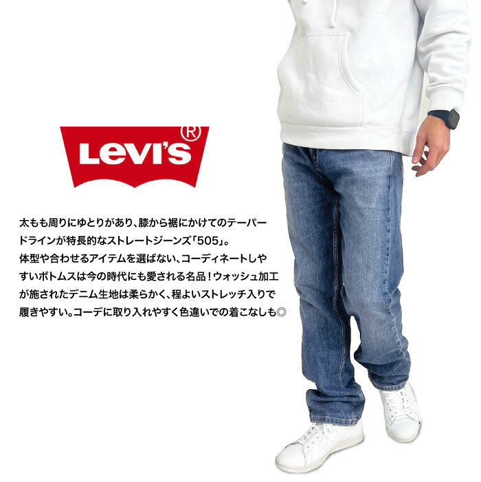 【新色入荷】【セール30%OFF】 Levis リーバイス 505 レギュラーフィット ストレートジーンズ ストレッチ デニム ジーパン メンズ アメカジ 00505 1456 1594 2562 2195 2855 1064 1992 2916 ワークパンツ キャンプ 釣り カジュアル【裾上げ不可】 bears123-10010523 BEARS MART サンプル画像2