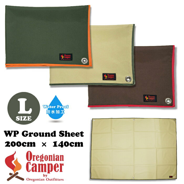 【送料無料】【Lサイズ】オレゴニアンキャンパー Oregonian Camper WP グランドシート Lサイズ OCA-501 グラウンドシート 防水 レジャーシート ピクニック シート アースカラー キャンプ アウトドア ソロキャンプ テント おしゃれ 人気 おすすめのサムネイル
