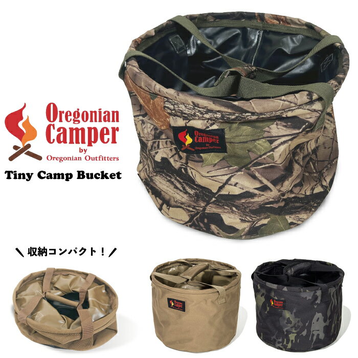 【新色入荷】オレゴニアンキャンパー Oregonian Camper タイニーキャンプバケット 収納 ケース キャンプ アウトドア ソロキャンプ 車中泊 薪入れ 防水 シンク バスケット 水受け マルチケース …