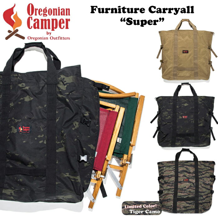 オレゴニアンキャンパー Oregonian Camper ファーニチャー キャリオール スーパーサイズ Furniture Carryall SUPER チェア 折りたたみ 椅子 収納袋 収納 ケース キャリーオール キャリーバッグ 特大 大容量 キャンプ アウトドア タイガーカモ OCB-2037