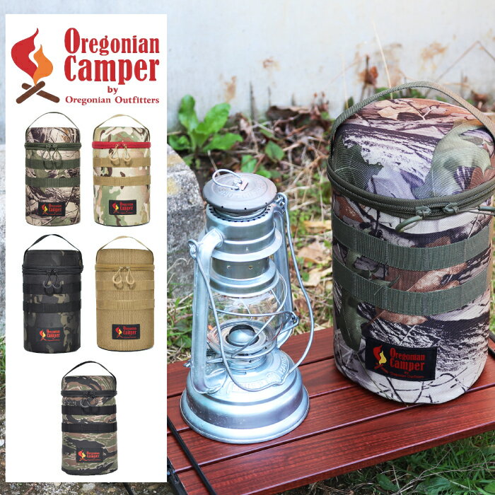 全品ポイント5倍&特別クーポン★オレゴニアンキャンパー Oregonian Camper モールド シリンダー OCB-2038 928397 ランタンケース バック ケース オイルランタン PVC素材 収納 キャンプ アウトドア ソロキャン おしゃれ おすすめ 人気 おうちキャンプ
