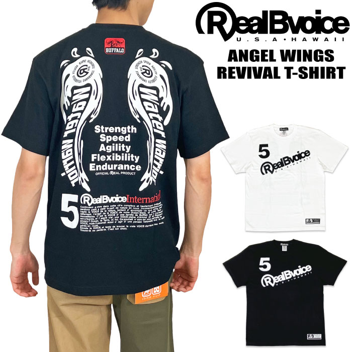 【2024春夏新作】【ゆうパケット1点まで送料無料】RealBvoice リアルビーボイス 半袖Tシャツ メンズ エンジェルウィング リバイバル 25周年復刻モデル 5.6オンス サーフ SURF サーフィン ハワイ アメカジ タウン カジュアル スポーツ 10451-11852