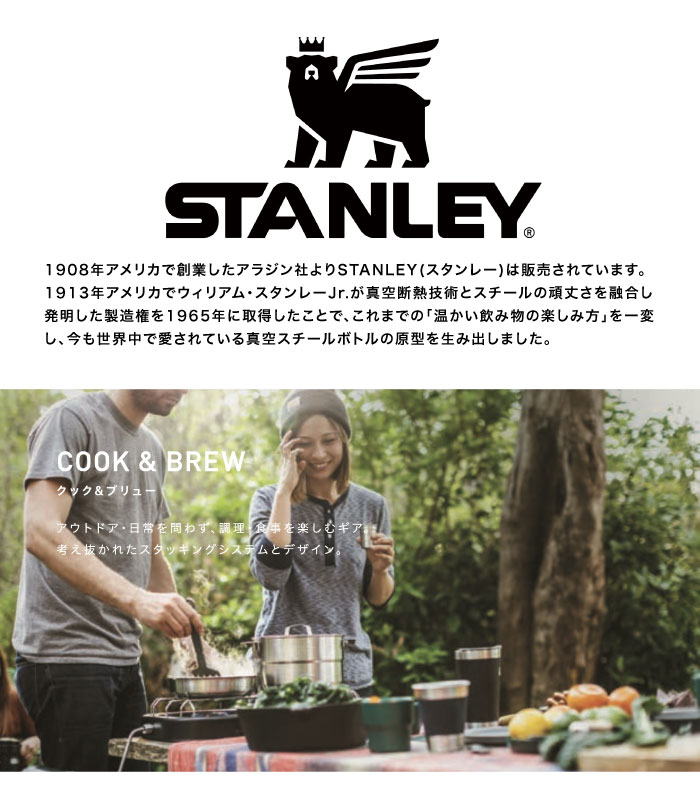 全品P5倍＆特別クーポン配布★【送料無料】STANLEY スタンレー キャンプクックセット アウトドア キャンプ ソロキャンプ 車中泊 ギア レジャー 鍋 コップ ボウル 調理器具 料理道具 クッカーセット 食器 カトラリー 野外 COOK&BREW 01290