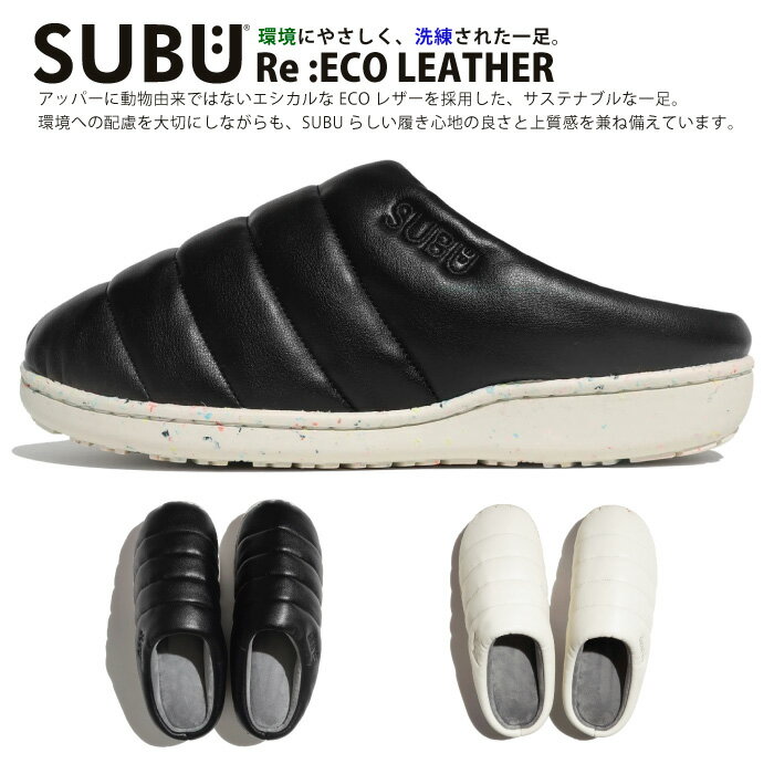 【2025秋冬新作】SUBU サンダル スブ リ エコレザー Re: ECO Leather 中綿サンダル 専用バッグ付属 防..