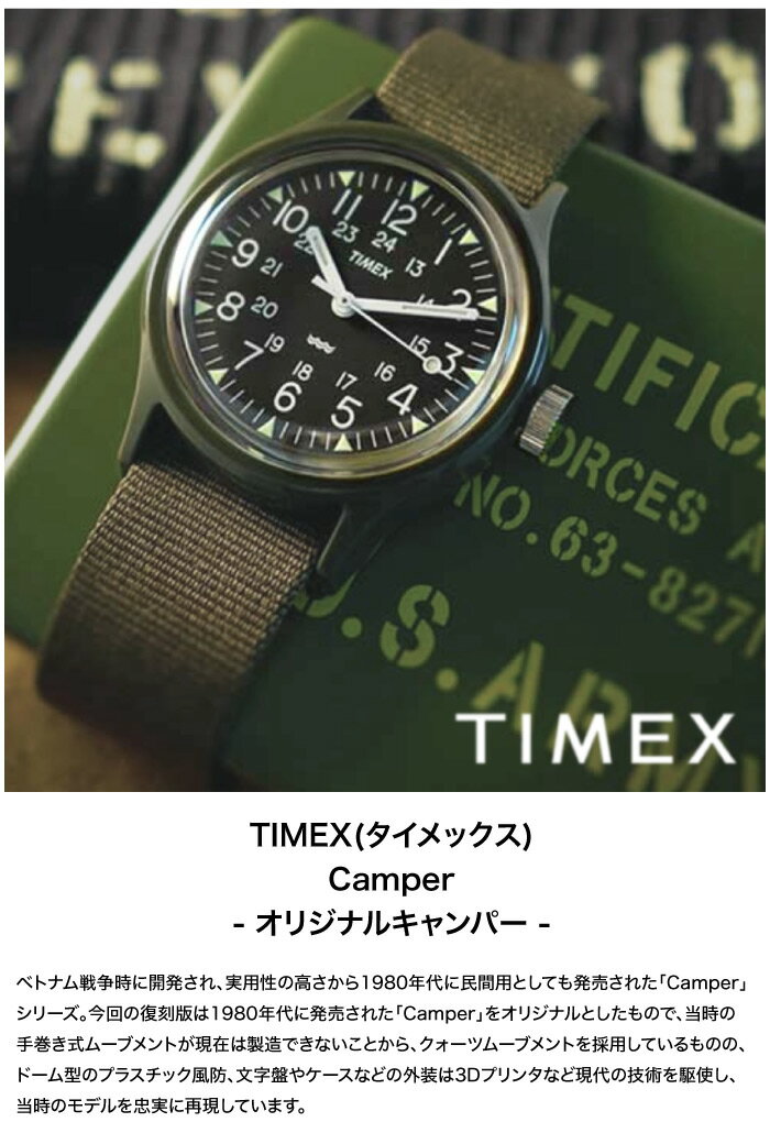 TIMEX タイメックス 腕時計 オリジナルキャンパー クォーツ 防水 軽量 ミリタリーウォッチ アウトドア スポーツ 釣り フィッシング カジュアル メンズ レディース ギフト プレゼント 定番 TW2P88400 TW2R13800 TW2Y19800 TW2R13900