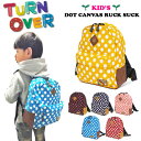【送料無料】TURN OVER キッズ ドット柄 リュックサック かばん 男の子 女の子 子供用 水玉 ターンオーバー K-499$ re pk bl ye b...