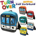 【SALE★3%OFF】【送料無料】TURN OVER キッズ トレイン リュックサック K-728 ターンオーバー 男の子 子供用 幼稚園バッグ 登園 遠足 ...
