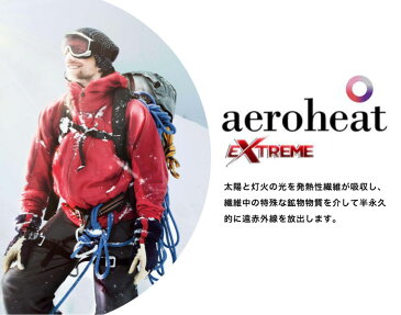 【在庫限り早い者勝ち!秋冬マスク先行大特価】【5点までゆうパケット可能】大きめ〜小さめ 乾燥予防 洗えるマスク 1枚入り 肌ケア 抗菌 保湿 感染予防 花粉対策 3D 秋用 冬用 aeroheat メンズ レディース キッズ 子供 FM-011