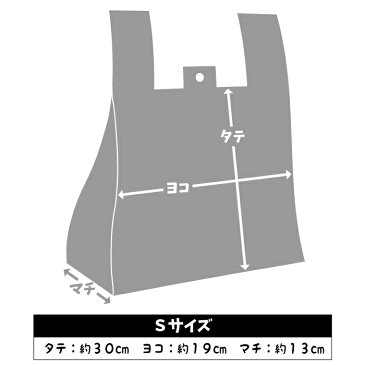 ポイント5倍＆限定クーポン配布★【1点までゆうパケット可能】【1袋100枚入り】スマイル レジ袋 ハンドハイパー Sサイズ ファッションビーバッグ ビニール袋 ラッピング 雑貨 手提げ袋 ショッピングバッグ フリマ アウトドア 小分け袋 okutani オクタニ I02 ＄ pk ye wh