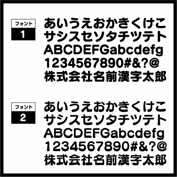 1文字から買えます(日本語)カッティング ステッカー 2〜5cmまで同額で選べる！好きな文字で自由に作れるオリジナル・カーステッカー・車スケボー・スノーボード・スマホ雑貨・シール