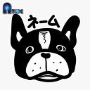 フレンチブルドッグオリジナルスタンプ愛犬のお名前を入れて制作するはんこフレブル・パイドサイズ25mm犬・雑貨