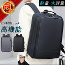 ビジネスリュック メンズ a4 軽量 拡張 大容量 防水 撥水 薄型 2way 40代 30代 20代 50代 疲れない 頑丈 丈夫 通勤 通学 充電ポート ノ...