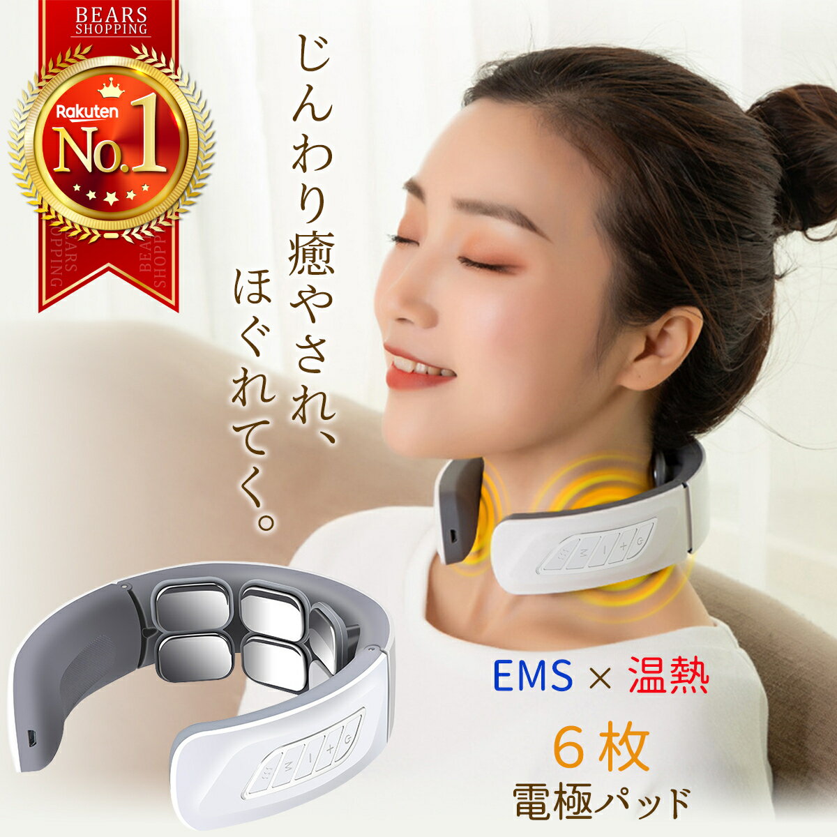 ネックマッサージャー EMS 温熱 電極パッド6枚 首 肩 肩こり 解消 リラックス マッサージ 日本語説明書付き ※物理的なマッサージ機能はございません