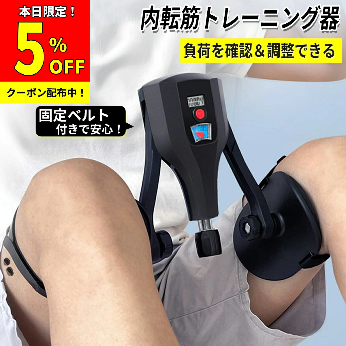 【楽天1位】内転筋 トレーニング 負荷が見える 内転筋シェイパー レッグクリップ 太もも 引き締め 鍛える 器具 筋トレ 骨盤底筋 ヒップアップ ヒップトレーニング 内転筋トレーニング 男性 女性 脚痩せ 送料無料 ギフト プレゼント