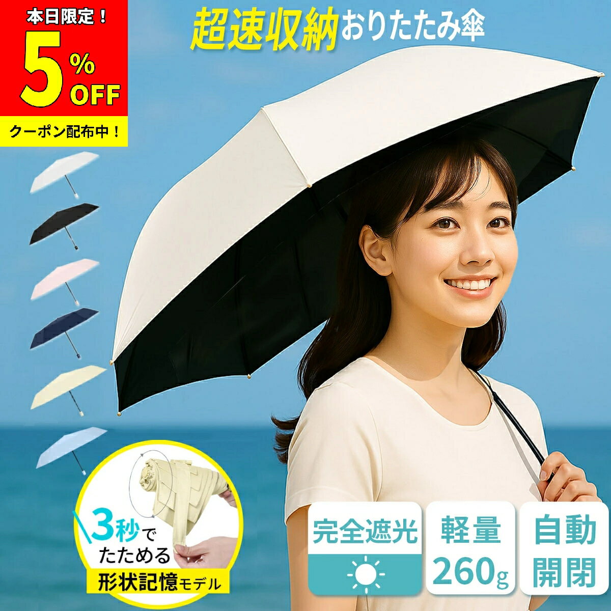 日傘 折りたたみ 傘 完全遮光 たたみやすい 晴雨兼用 自動開閉 軽量 ワンプッシュ開閉 高機能傘 UVカット レディース メンズ 撥水 耐風 通勤 通学 梅雨 雨傘 紫外線対策 日焼け対策 おしゃれ かわいい プレゼント ギフト