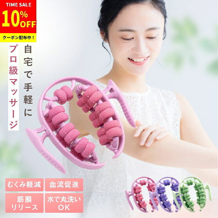 マッサージローラー 筋膜ローラー 足 脚 むくみ 解消 筋膜 リリース フォームローラー マッサージ ローラー 脚痩せ 美脚 足マッサージ 26ローラー ダイエット ふくらはぎ かわいい ハンディ 太もも リフレッシュ 首 肩 セルライト ギフト プレゼント