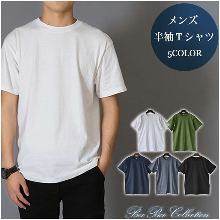 乐天商城 - Tシャツ メンズ 無地 シンプル 基本色 半袖 スポーツ 運動会 文化祭 ユニフォーム　綿100％　DK0019
