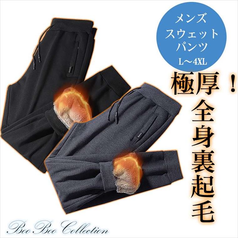 樂天商城 - スウェットパンツ メンズ ジョガーパンツ 厚め 暖か 裏起毛 カーゴパンツ サルエル 無地 秋冬 おしゃれスウェットパンツDK0023