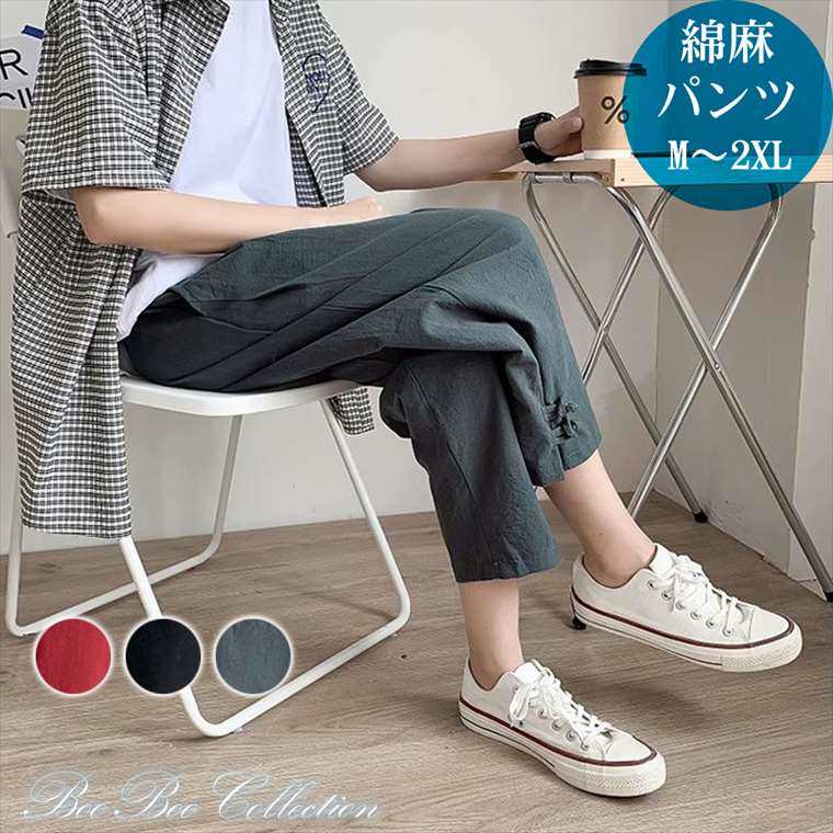 乐天商城 - サルエルパンツ パンツ メンズ ジョガーパンツ 大きいサイズ 7分丈 サルエル ボトムス 無地 春夏 カジュアル おしゃれ ダンス 大人 ゆったりメンズファッション