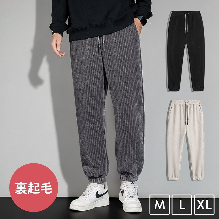 乐天商城 - スウェットパンツ メンズ 裏起毛 無地 スエットパンツ スウェット スエット ジョガーパンツ 暖かい パンツ ボトムス ウエストゴム 紐 リラックス シンプル おしゃれ ロングパンツ 冬 秋 秋冬 大きいサイズ ゆったり イージーパンツ