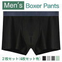 ボクサーパンツ メンズ 2〜4枚組 肌着 下着 速乾 消臭 インナー 男性用 ボクサー パンツ メンズ下着 男性下着 男性 男 ドライ 快適 ストレッチ 通気性...